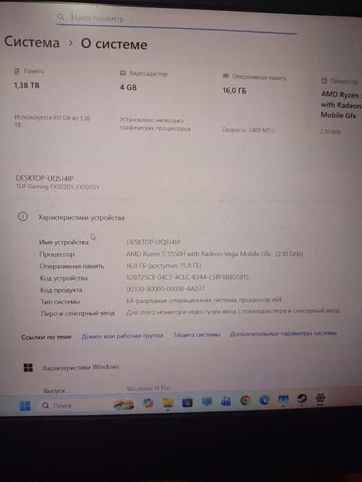 Продам ноутбук Асус Туф Гейминг