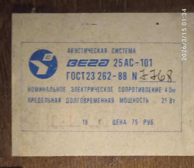 Стерео магнитофон Маяк 233