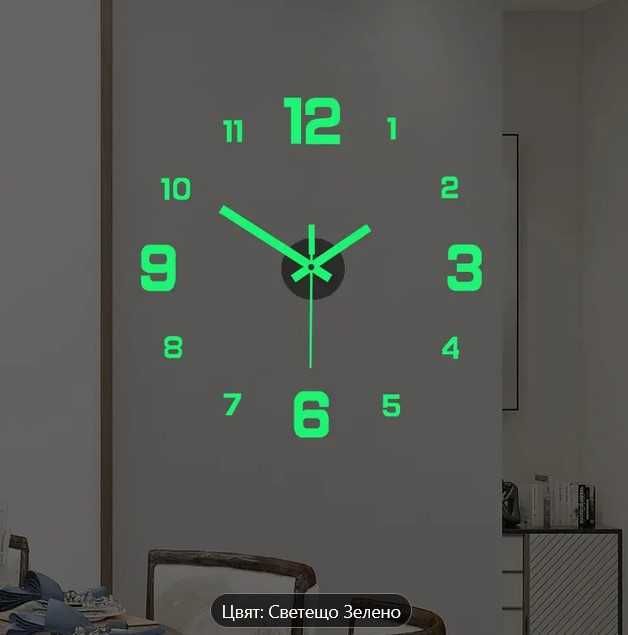 Светещ стенен часовник