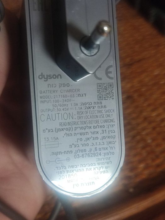 Incarcator original Dyson