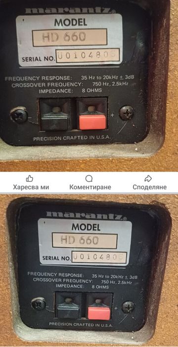 Продавам тонколони MARANTZ HD 660
