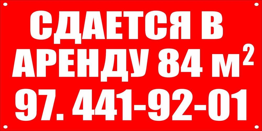 Arendaga nejiloy offis