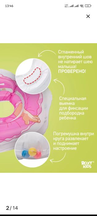 Круг для плаванья 0+