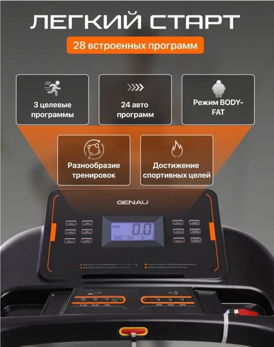Беговая дарожка .