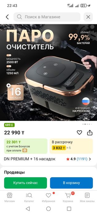 Пароочиститель DN PREMIUM + 16 насадок