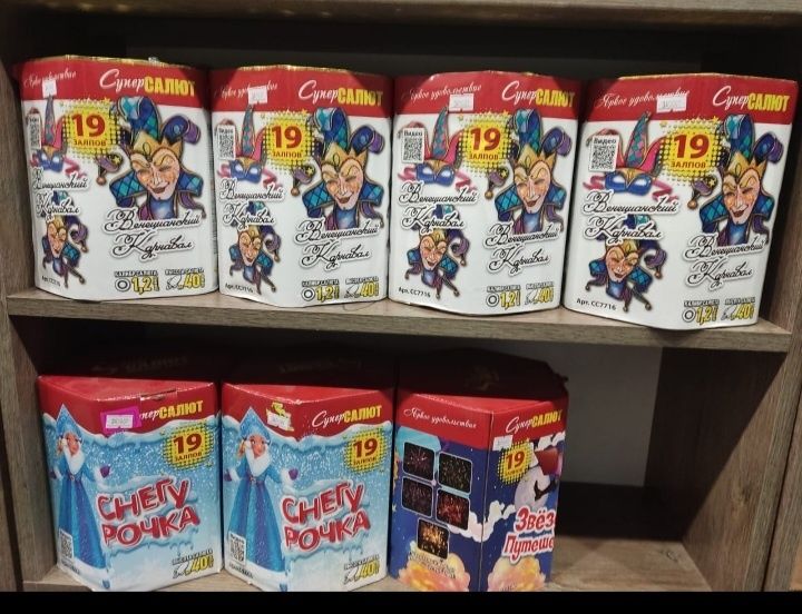 Салюты, фейерверки