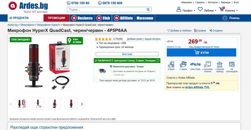 HyperX QuadCast USB Кондензаторен Микрофон за Стрийминг, Гейминг, PC, Подкаст, Студиен