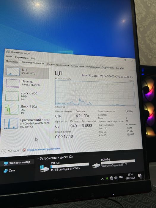 Игровой компьютер RTX 3070