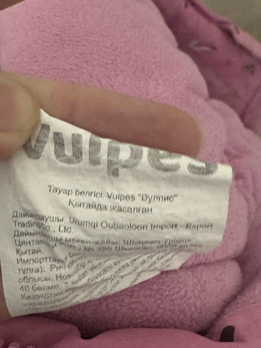 Комбинезон Vulpes