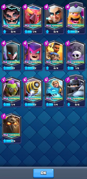 Акаунт клеш рояль