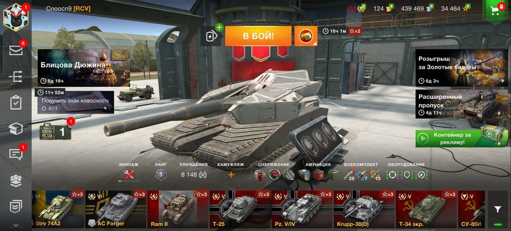 Аккаунт для World of tanks blitz