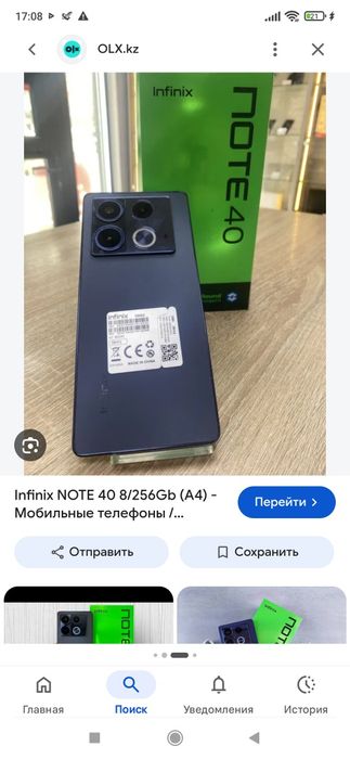 Infinix NOT40 256