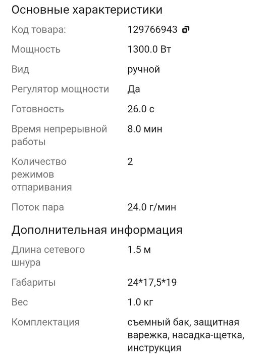 Отпариватель xiaomi