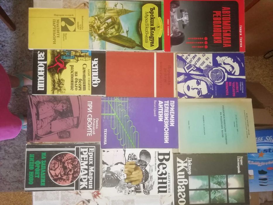 Продавам стари и запазени книги