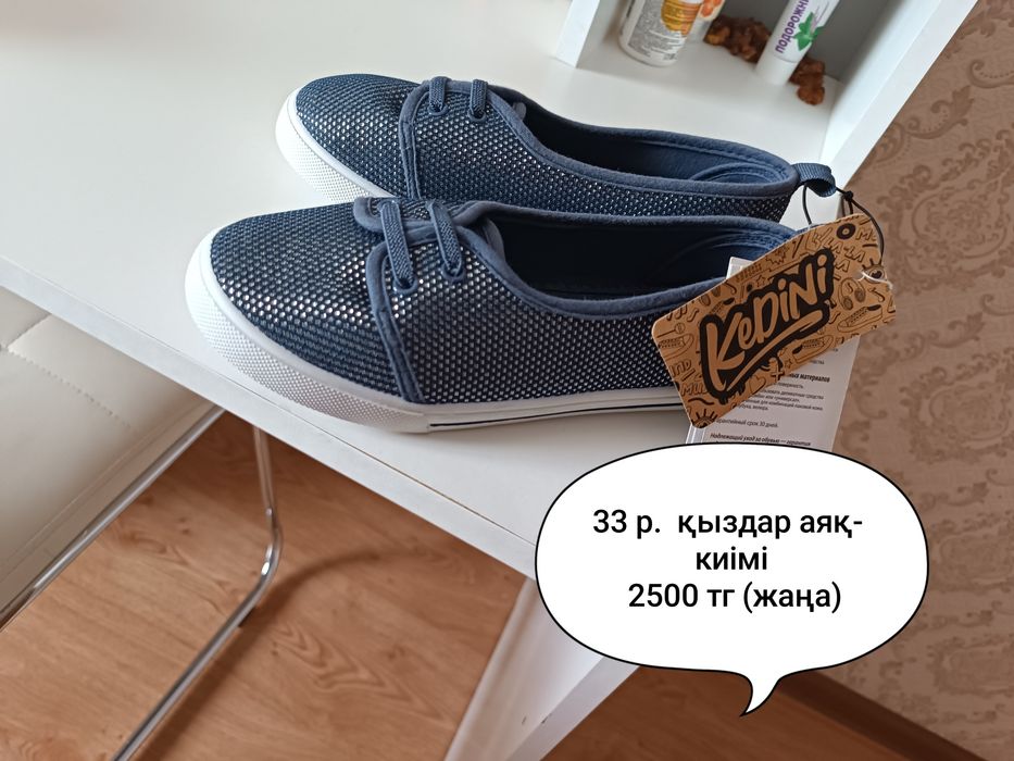 Қыздардың аяқ киімі