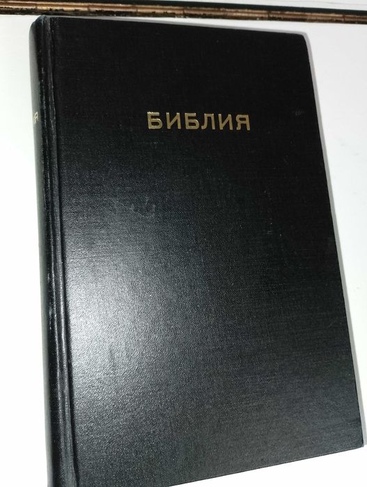 Библия1925г.-новий заветь и др.