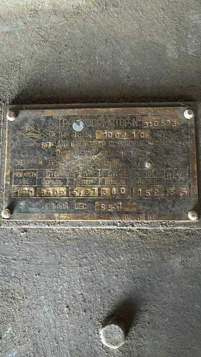 Продам Трансформатор 100 кв