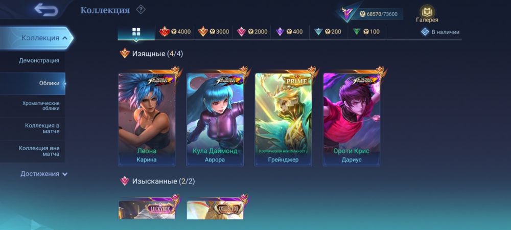 Аккаунт Mobile legends