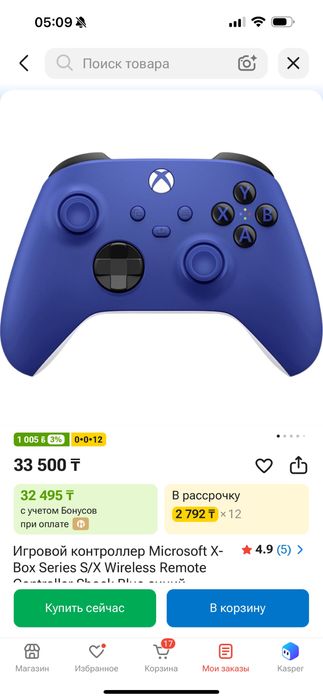 Продам игровые джойстики x-box