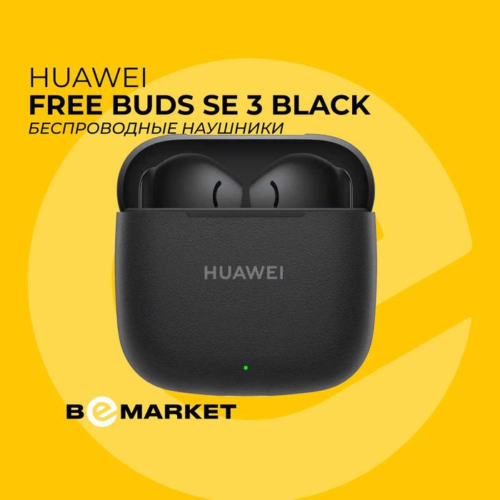 Беспроводные наушники Huawei FreeBuds SE 3