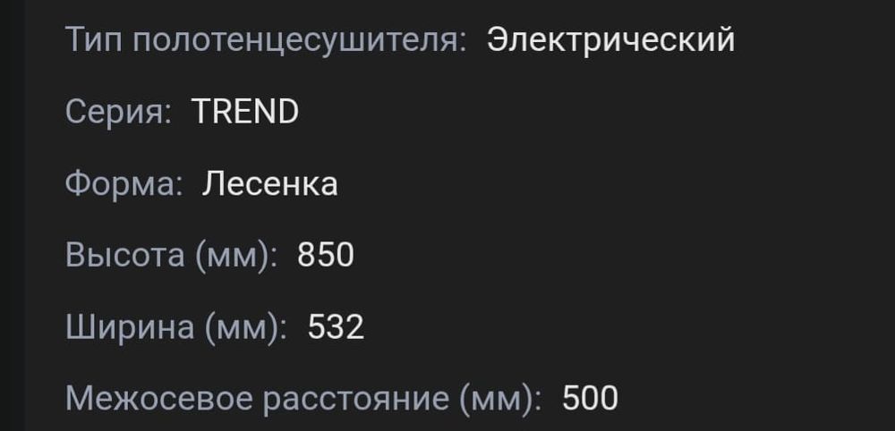 Электросушилка    для дома