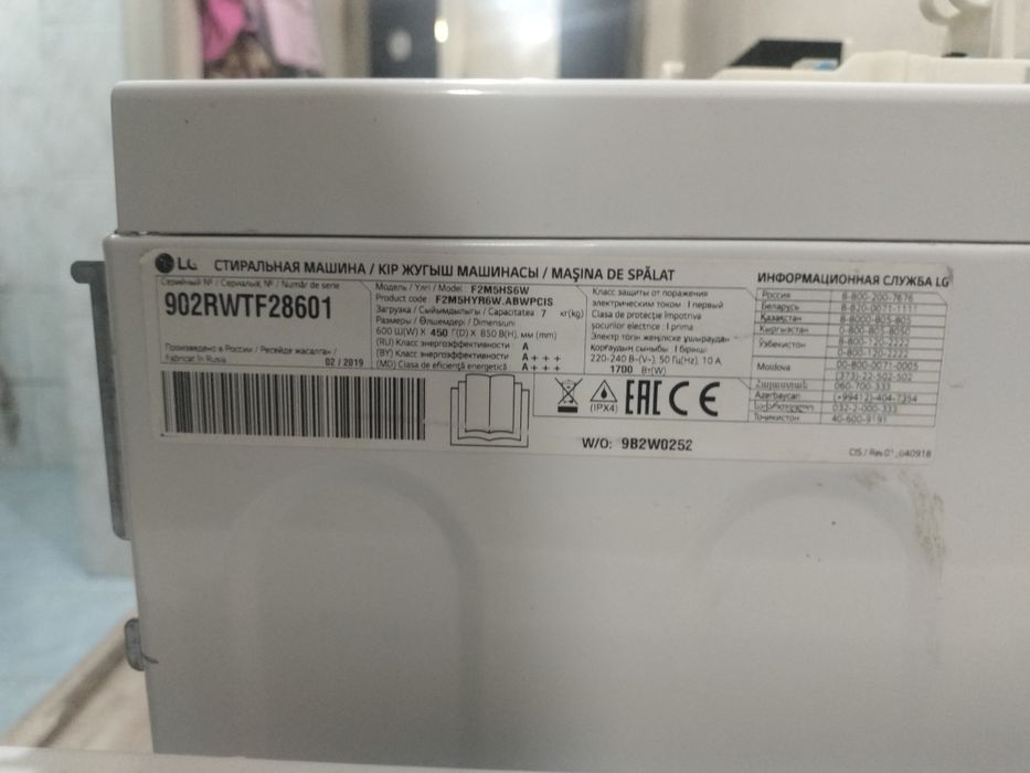 Продам стиральную машину LG в разобранном виде