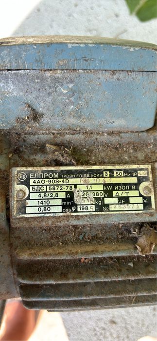 2 броя Ел. Двигатели 1.1 kw трифазни
