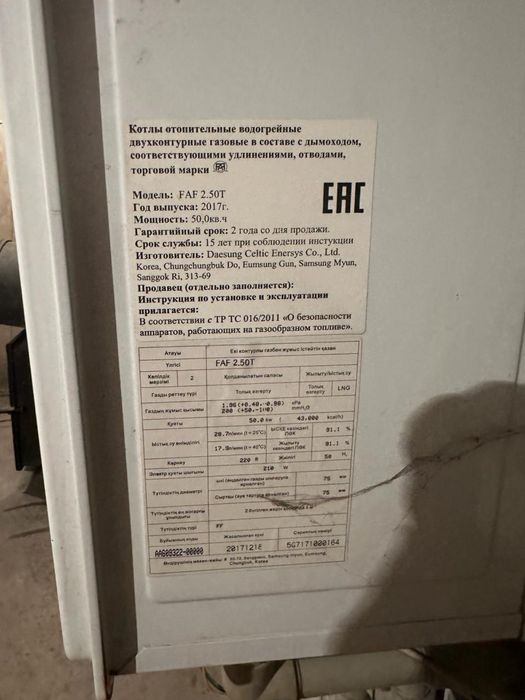 Продается рабочий Газовый Котел