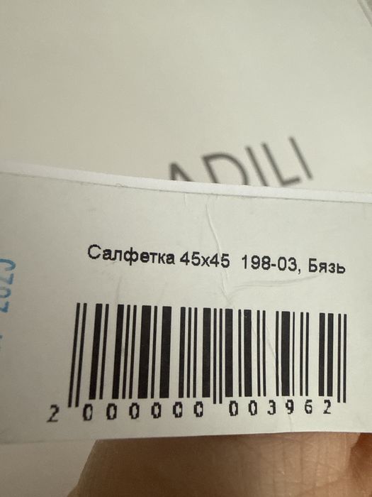 Салфетки Adili  Адили