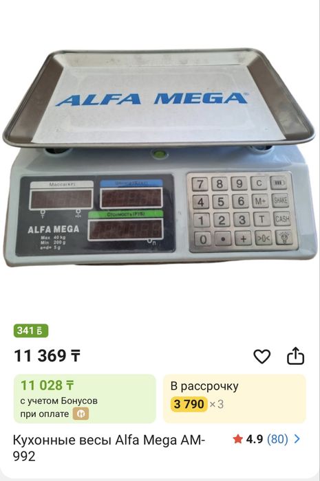 Продам весы электронные