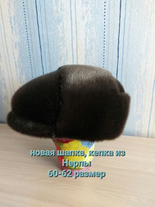 Новые шапки из меха : Лисицы, Нерпы, Норки.