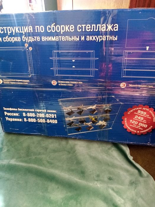 Предлагаю два стеллажа для моделей