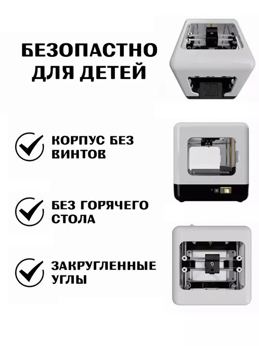 FULCRUM Minibot современный 3D принтер