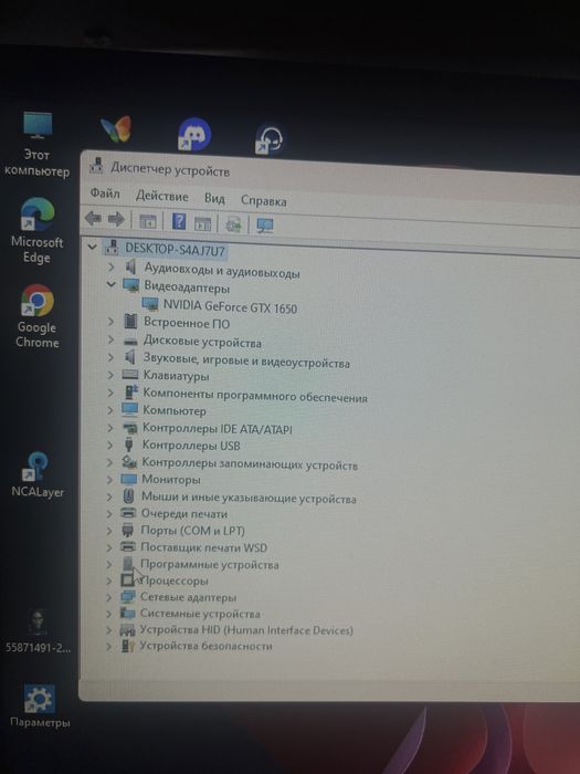 Продам игровой компьютер или обмен