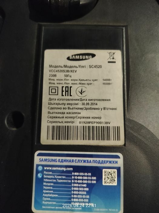 Продам пылесос Samsung.