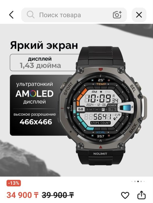 Продам смарт часы NO LIMIT