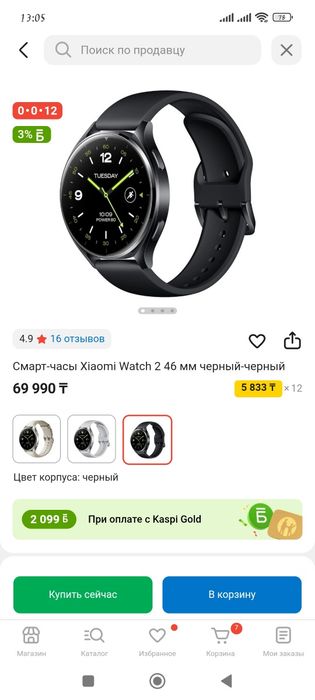 Смарт-часв Xiaomi Watch 2