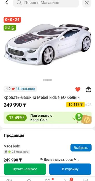 Кровать-машина детский