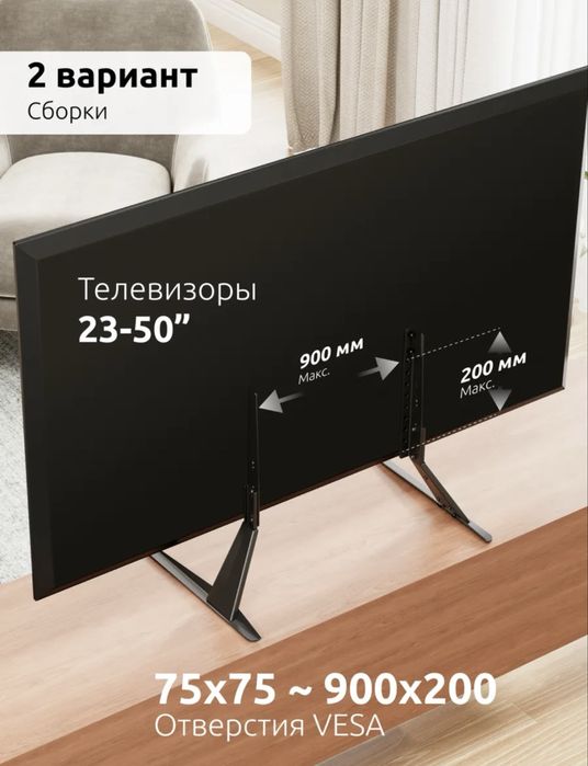 Продам напольный кронштейн для телевизора