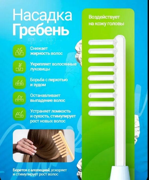 Продаю Дарсонваль