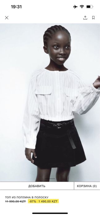 Рубашка zara 12-14 лет