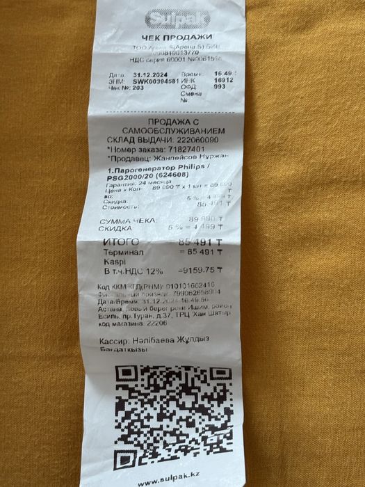 Новый! Парогенератор Philips