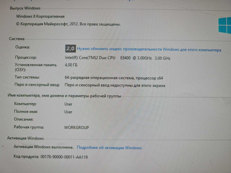 Продам офисный системный блок