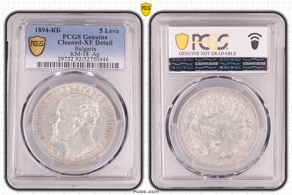 5 лева от 1894година!