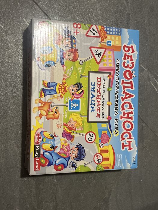 Настолна игра “Безопастност”