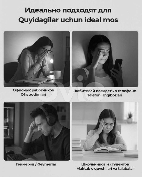 Беспроводная маска для глаз с подогревом и травяными пакетами