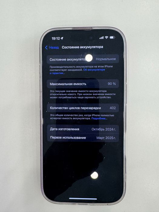 Айфон 16про срочно продам