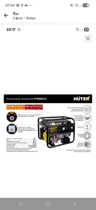 Бензиновый генератор