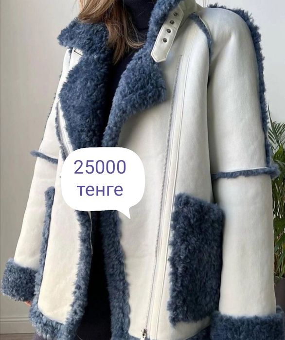 Экодубленка укороченная.