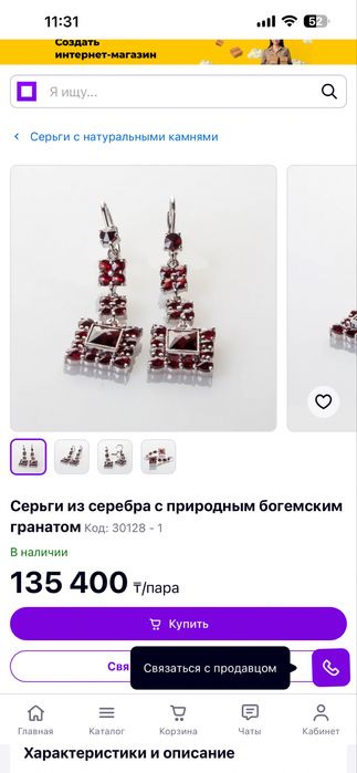 Серьги  серебро с чешским гранатом Granat (оригинал)